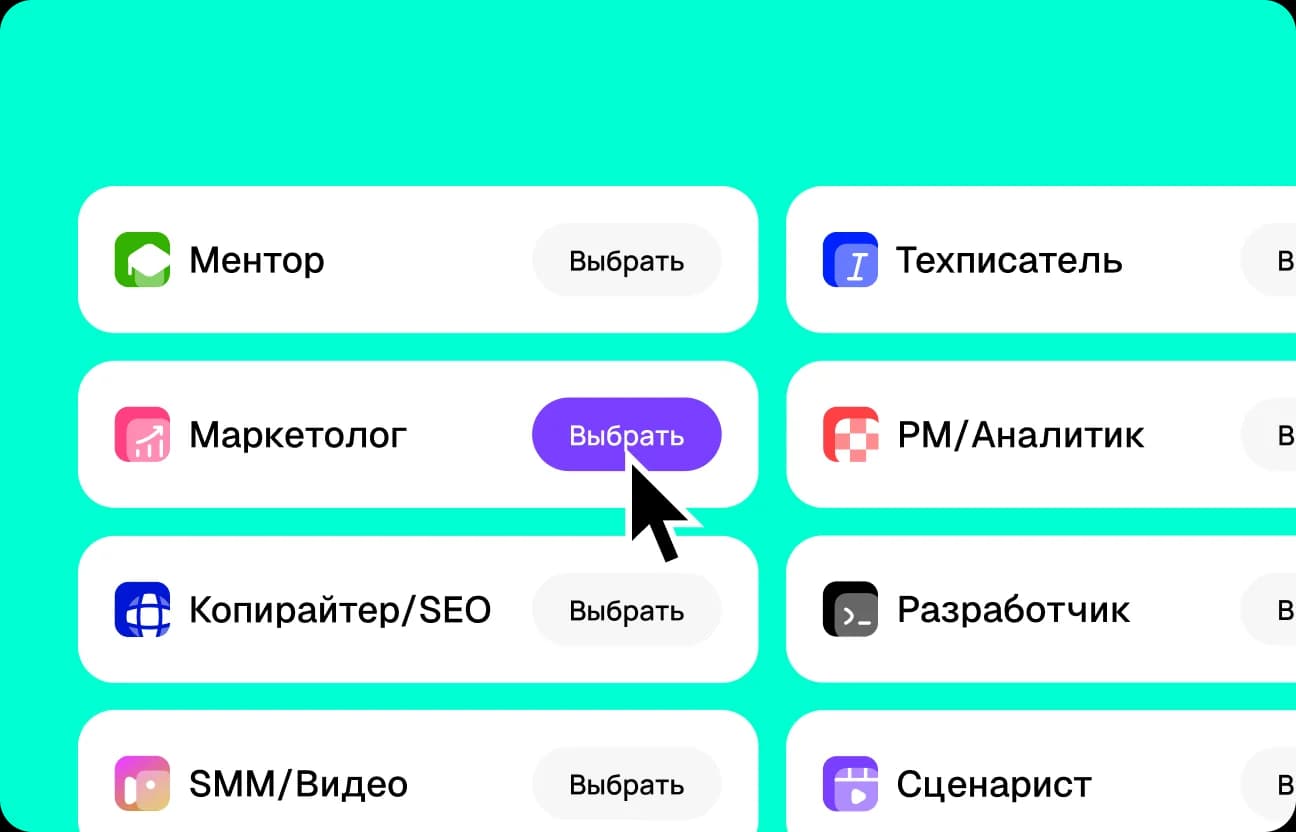 Выберите пресет Gemini AI
