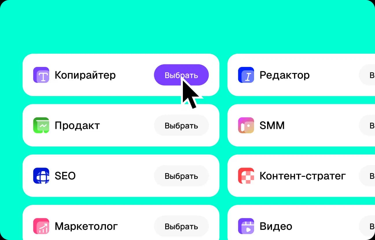 Выберите задачу с ChatGPT