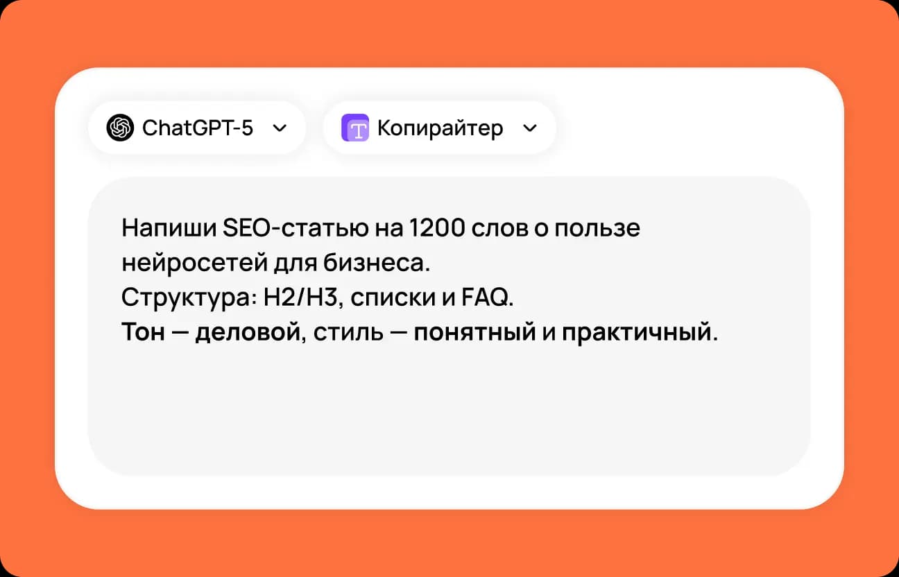 Введите запрос в чат gpt онлайн
