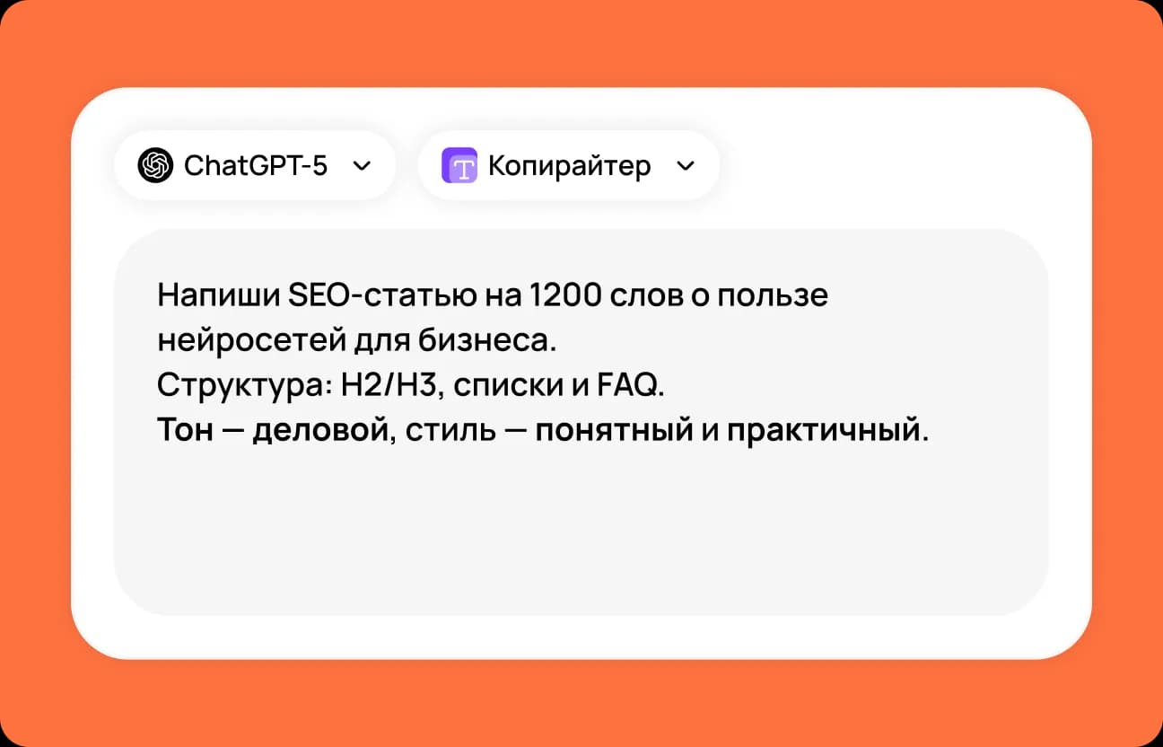 Получите результат от Llama