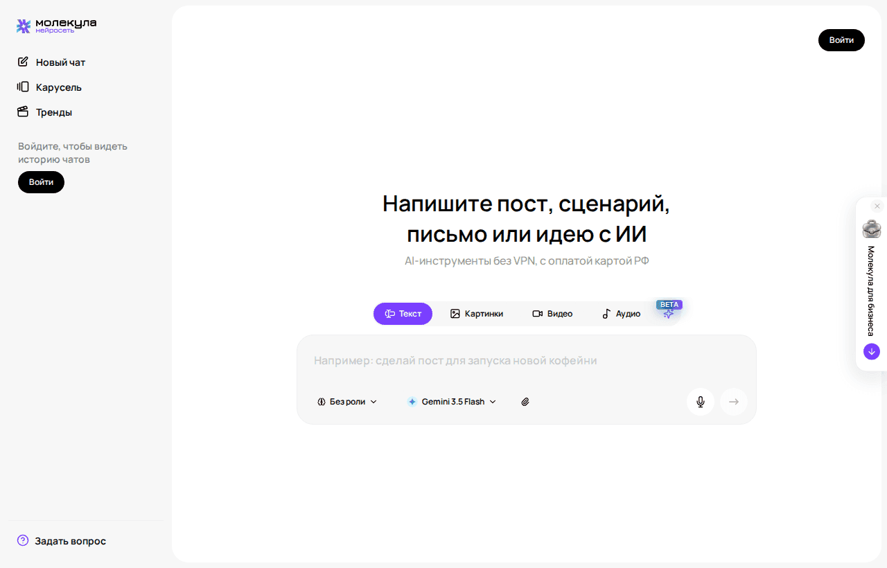 Каталог текстовых моделей: рядом с каждой видна стоимость запуска в кредитах
