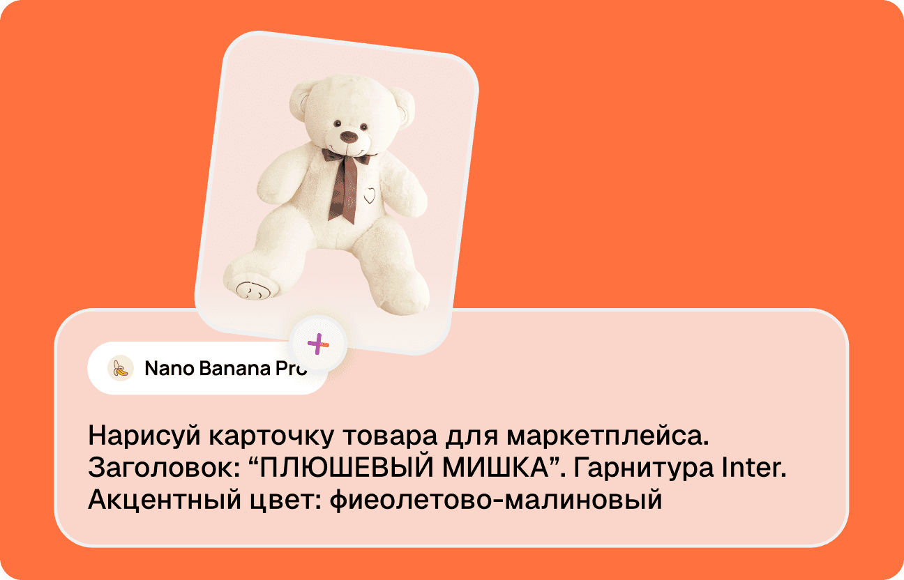 Подготовьте бриф