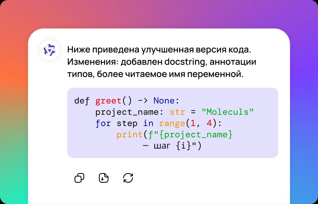 Получите результат от Qwen