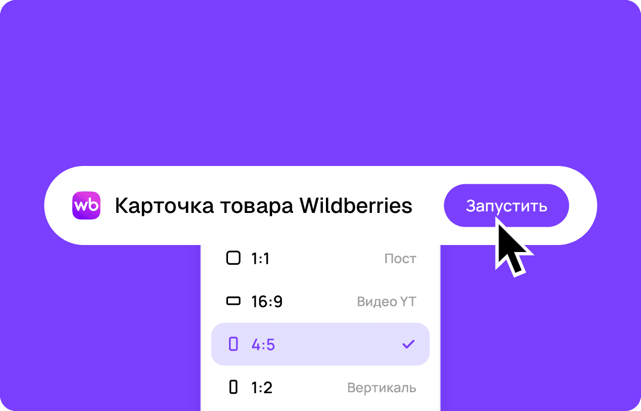 Запустите генерацию