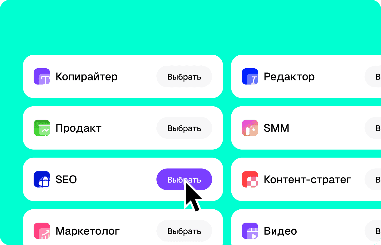 Выберите пресет под задачу