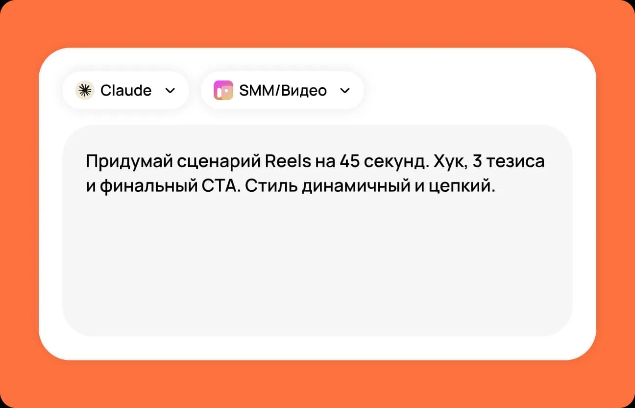 Опишите задачу для Claude