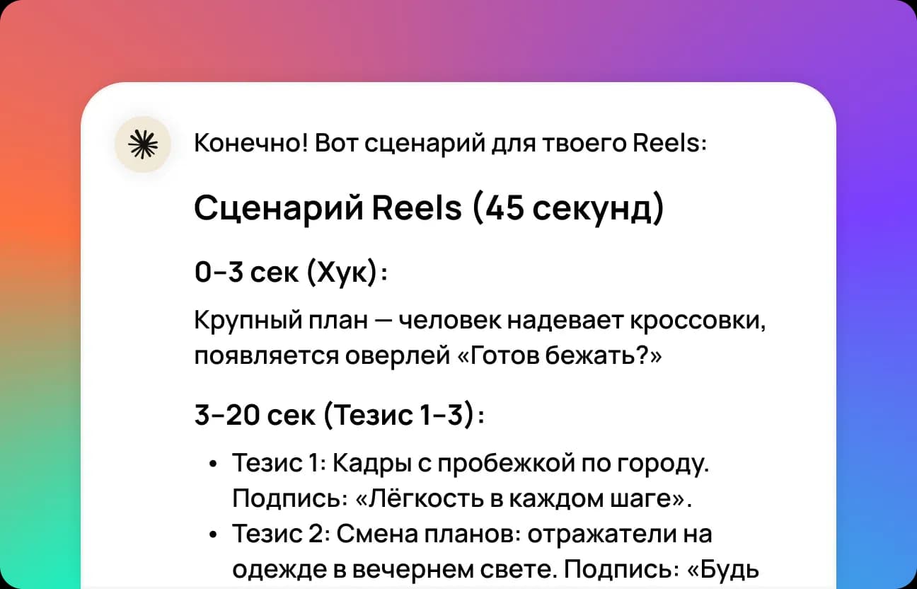 Получите и доработайте результат