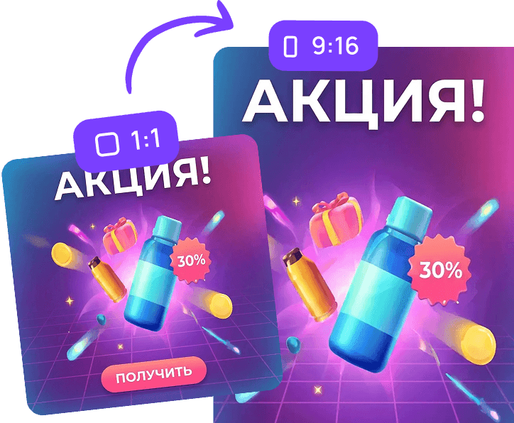 Рекламные креативы