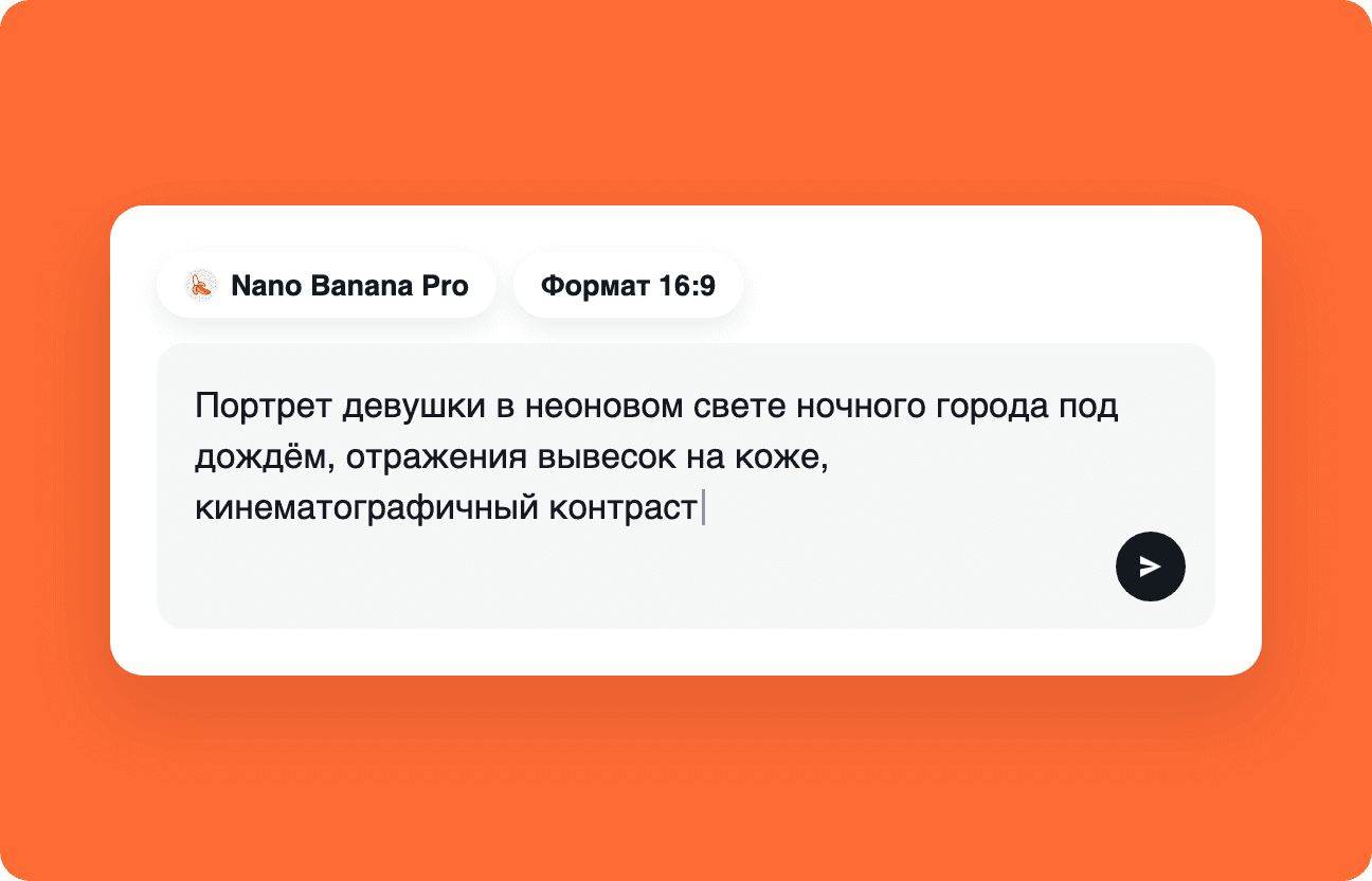 Выберите Ideogram