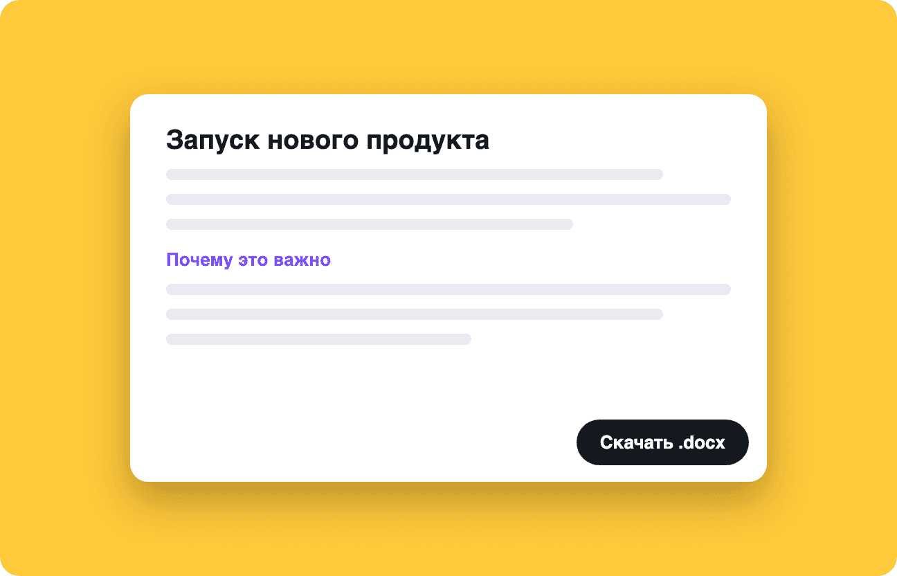 Сгенерируйте