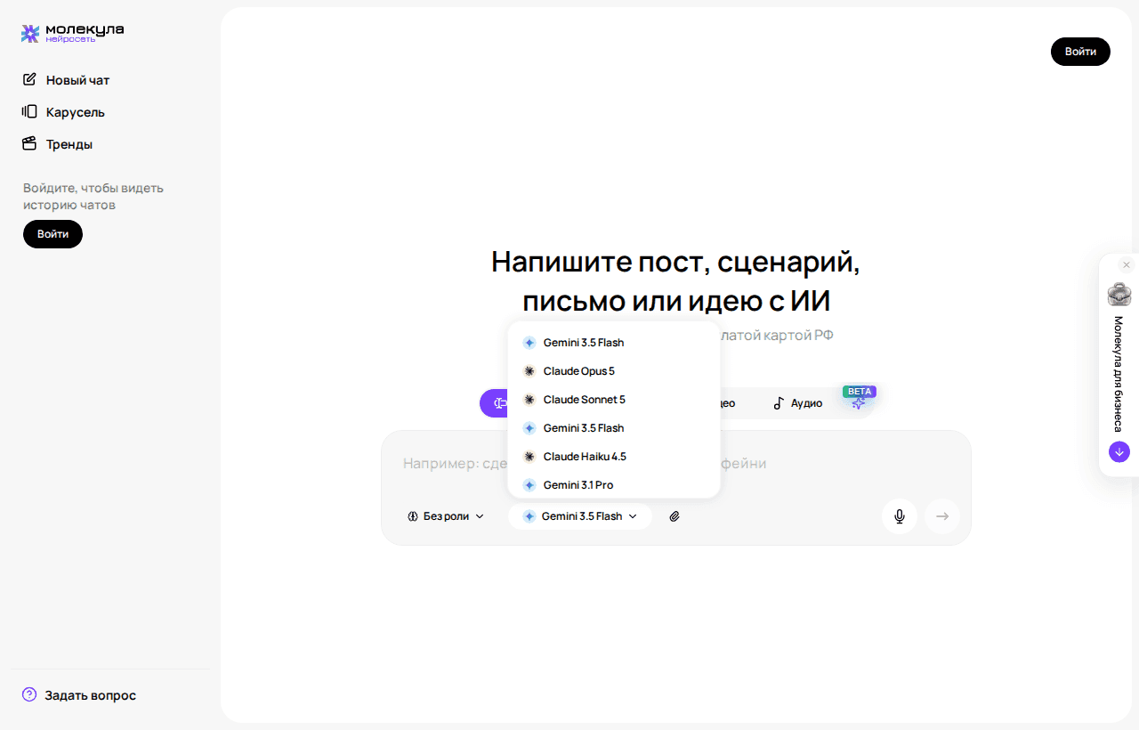 Список видеомоделей с режимами и стоимостью запуска