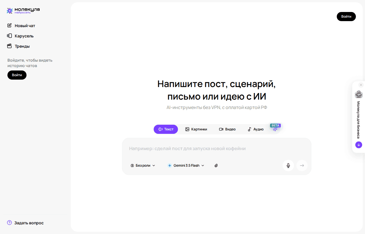 Каталог текстовых моделей: стоимость запуска в кредитах видна рядом с названием