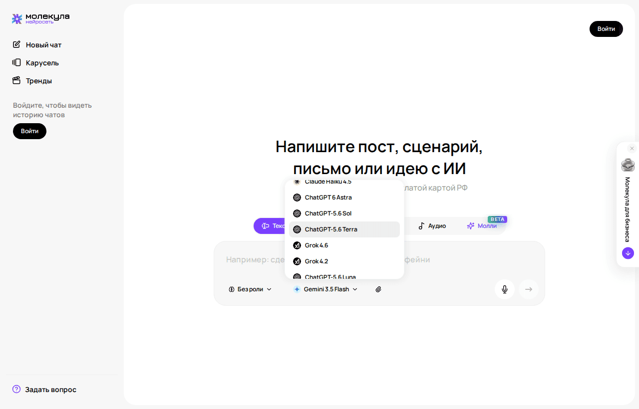 Список моделей, прокрученный до версий ChatGPT