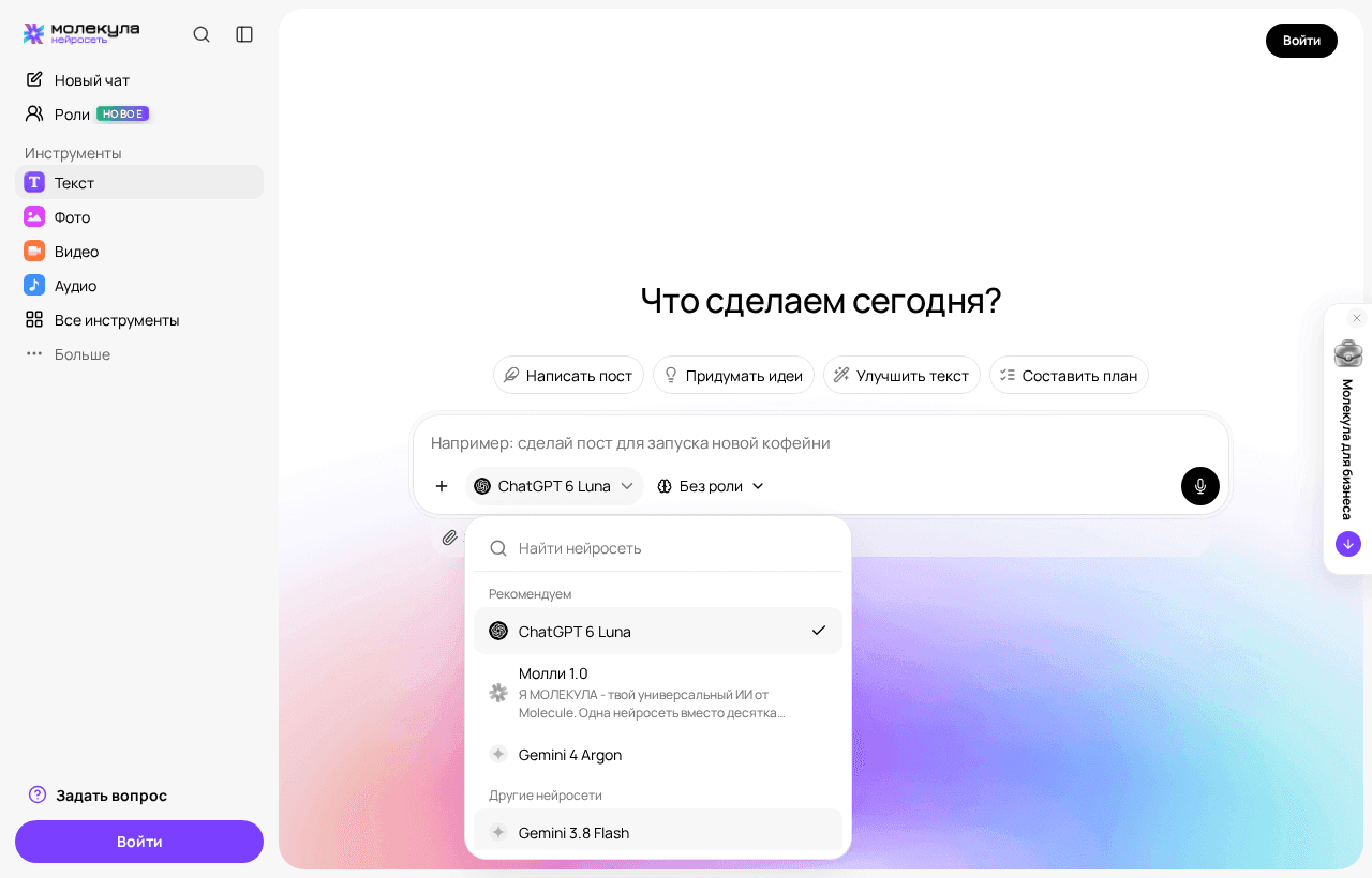 Список моделей с версиями Gemini