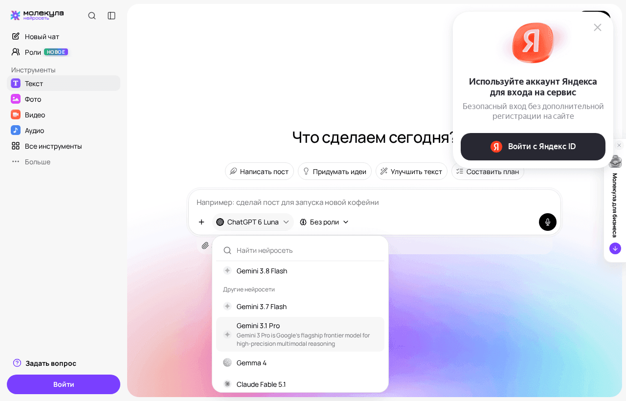 Список моделей открыт на Gemini 3.1 Pro: модель принимает картинки и видео