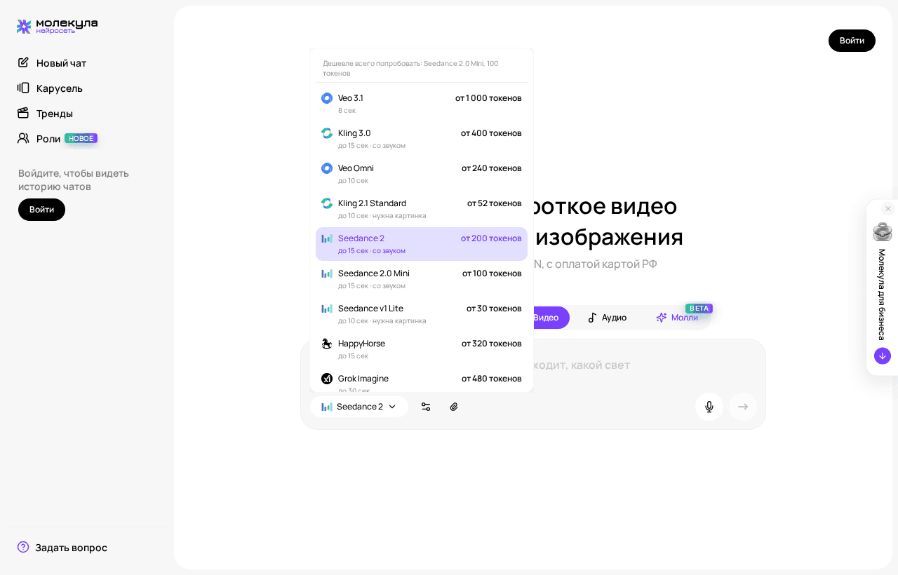 Список видеомоделей: у Seedance 2.0 есть отдельная запись для режима image-to-video