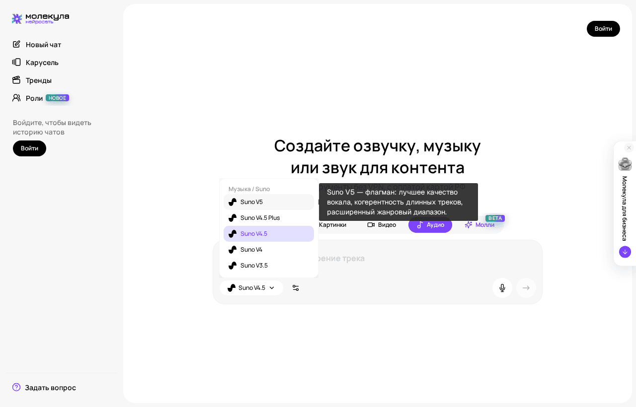 Список моделей с версиями Suno от V3.5 до V5