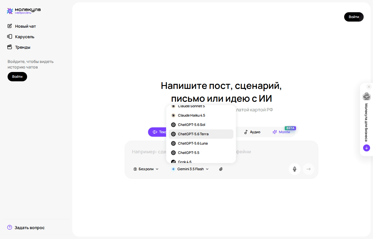Открытый список моделей, прокрученный до версий линейки ChatGPT
