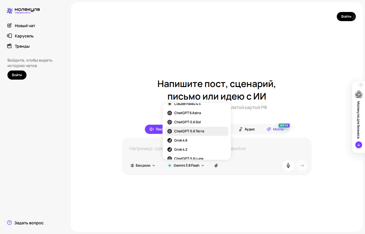 Список моделей с версиями ChatGPT в интерфейсе