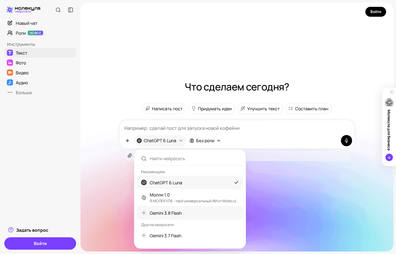 Открытый список моделей, прокрученный до Gemini 3.8 Flash