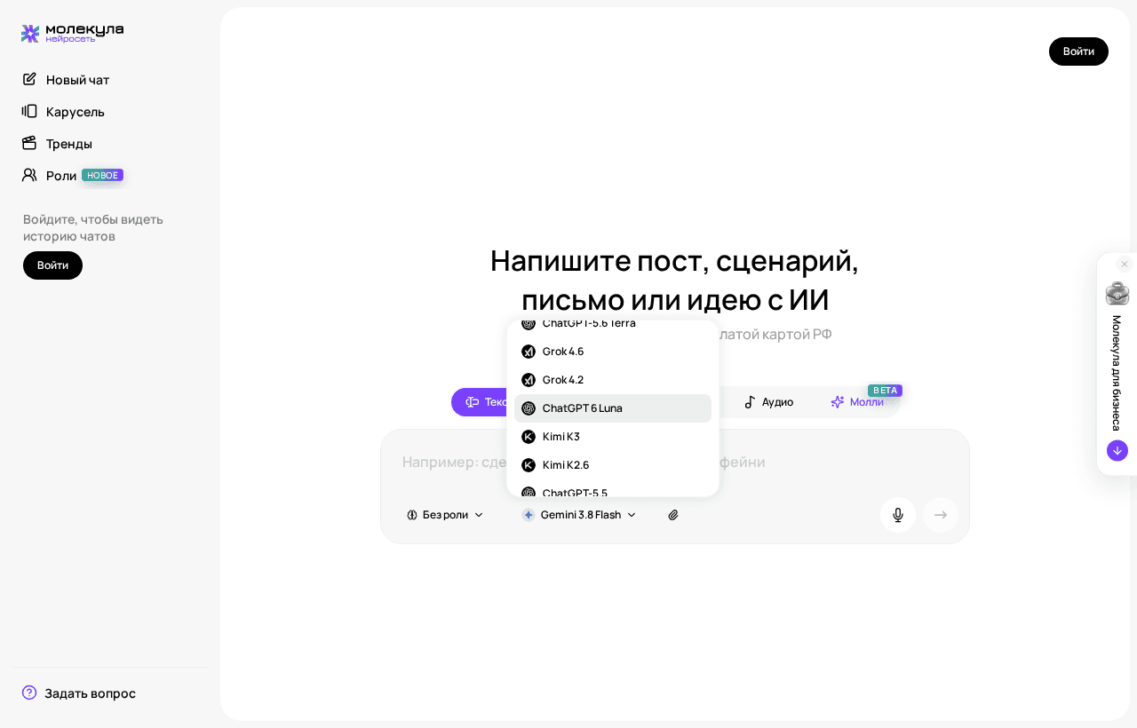 Версии ChatGPT в списке моделей