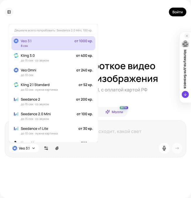 Видео в интерфейсе Молекулы