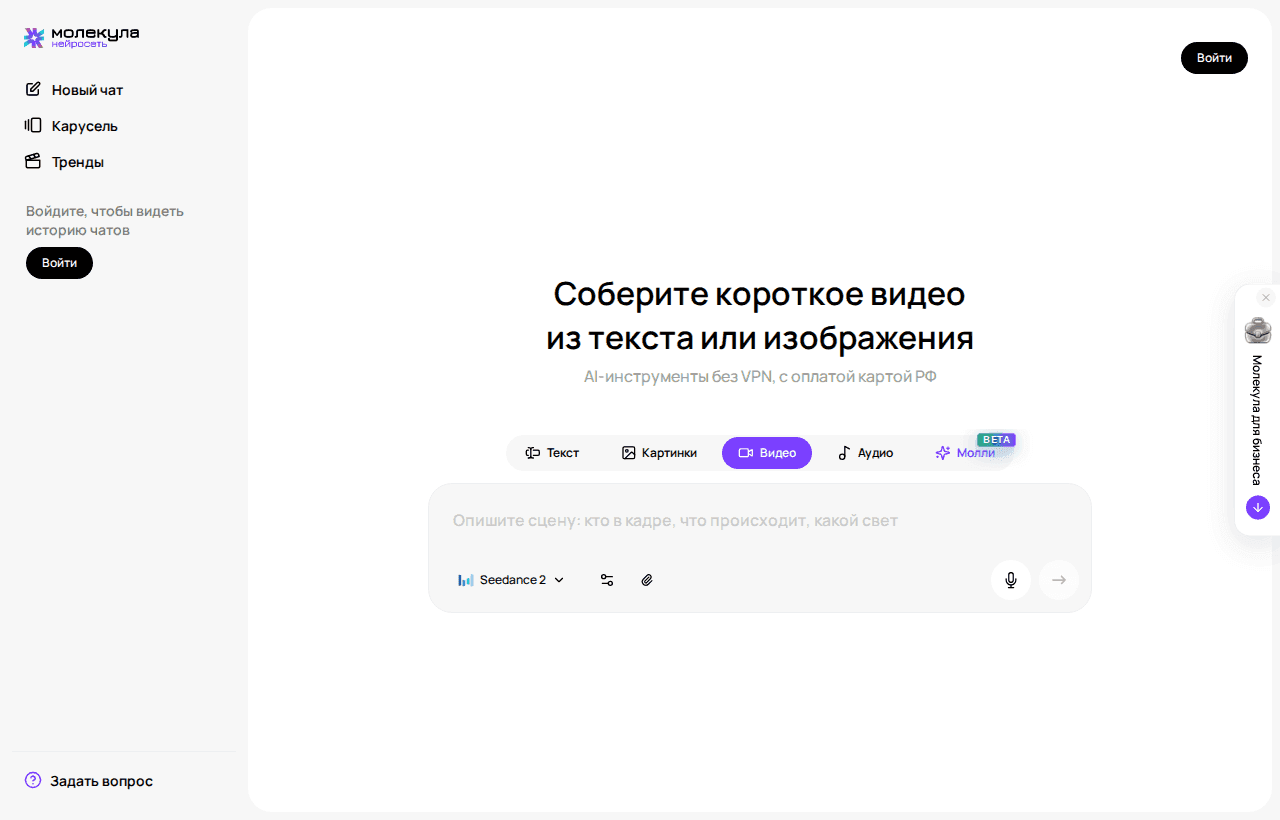 Список моделей, прокрученный до видеомоделей в режиме image-to-video