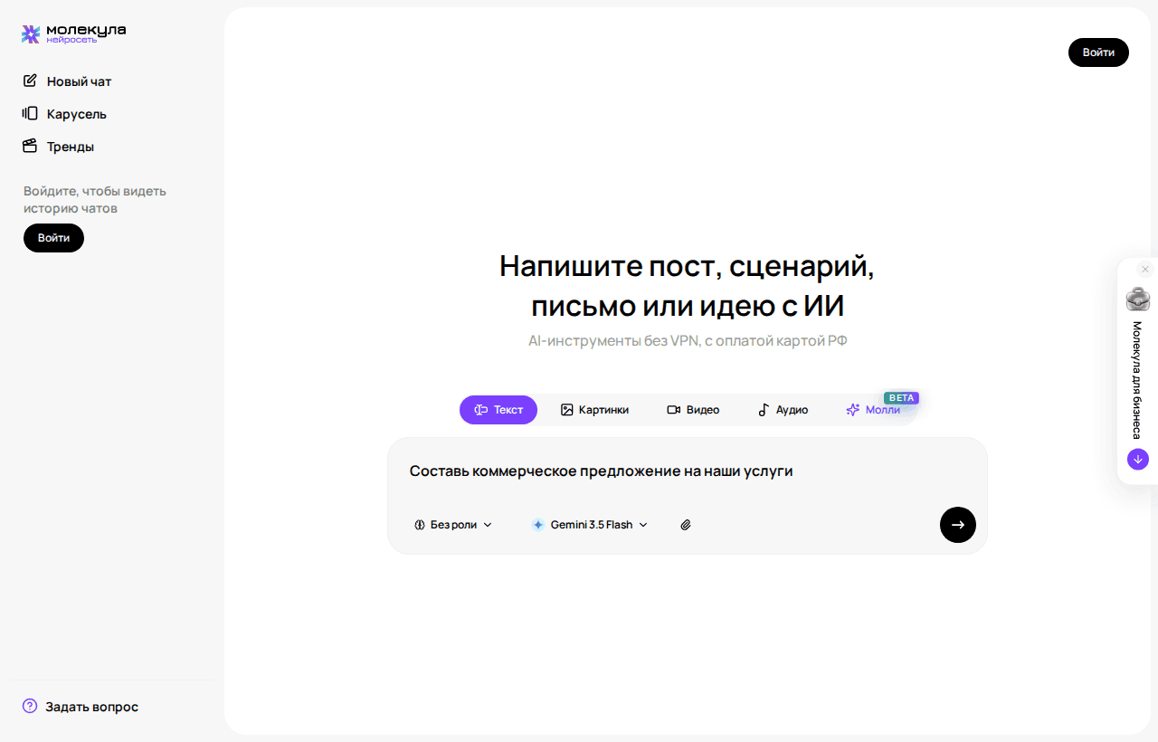 Поле ввода текстового чата с запросом на коммерческое предложение и названием выбранной модели