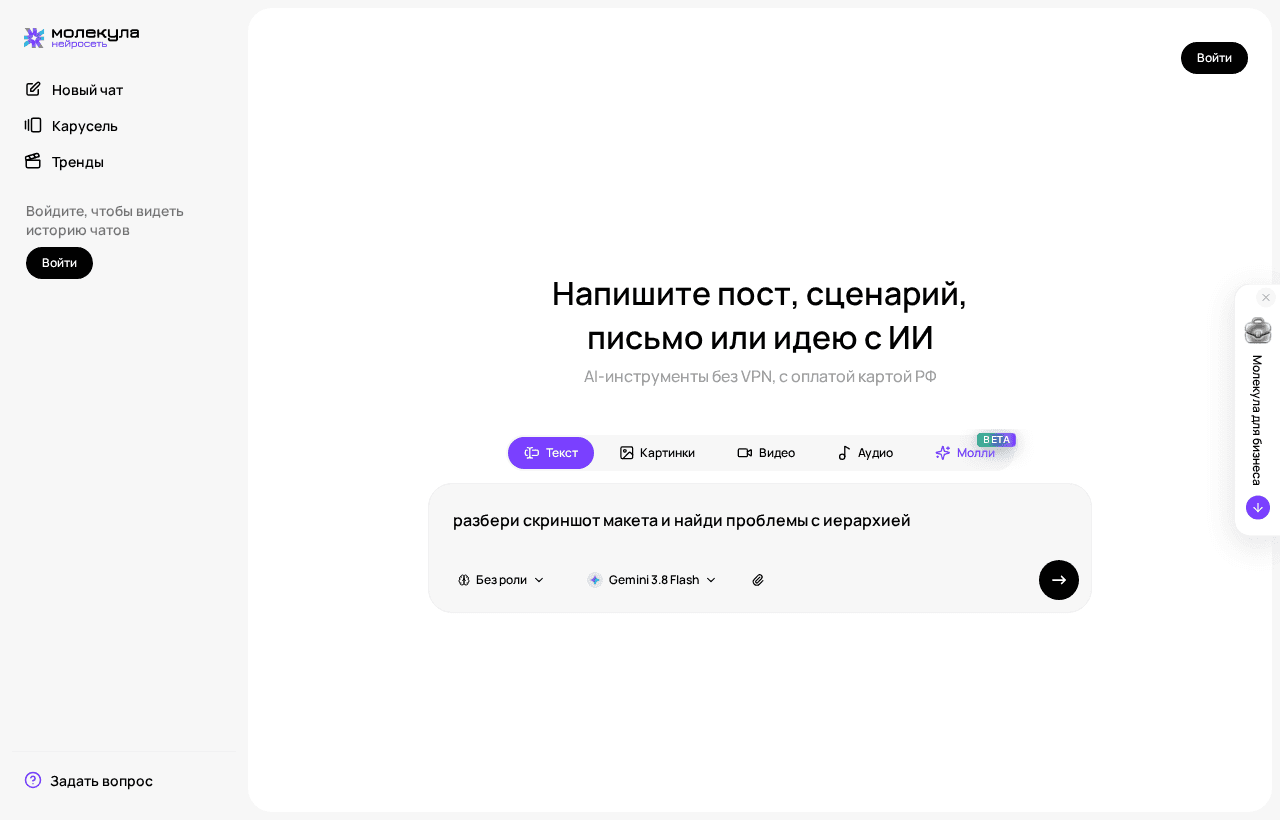 Скриншот макета во вложении и запрос на разбор иерархии в текстовой модели