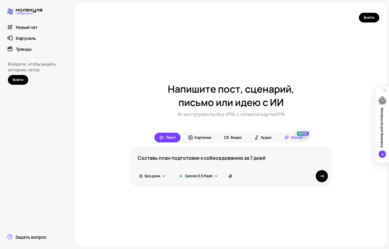 Поле ввода с готовым запросом и название выбранной текстовой модели