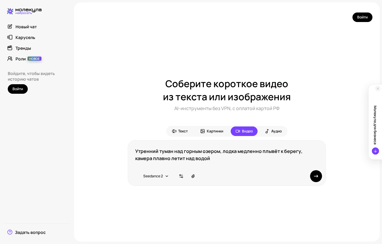 Запрос к видеомодели: в промте описаны сцена, действие и движение камеры