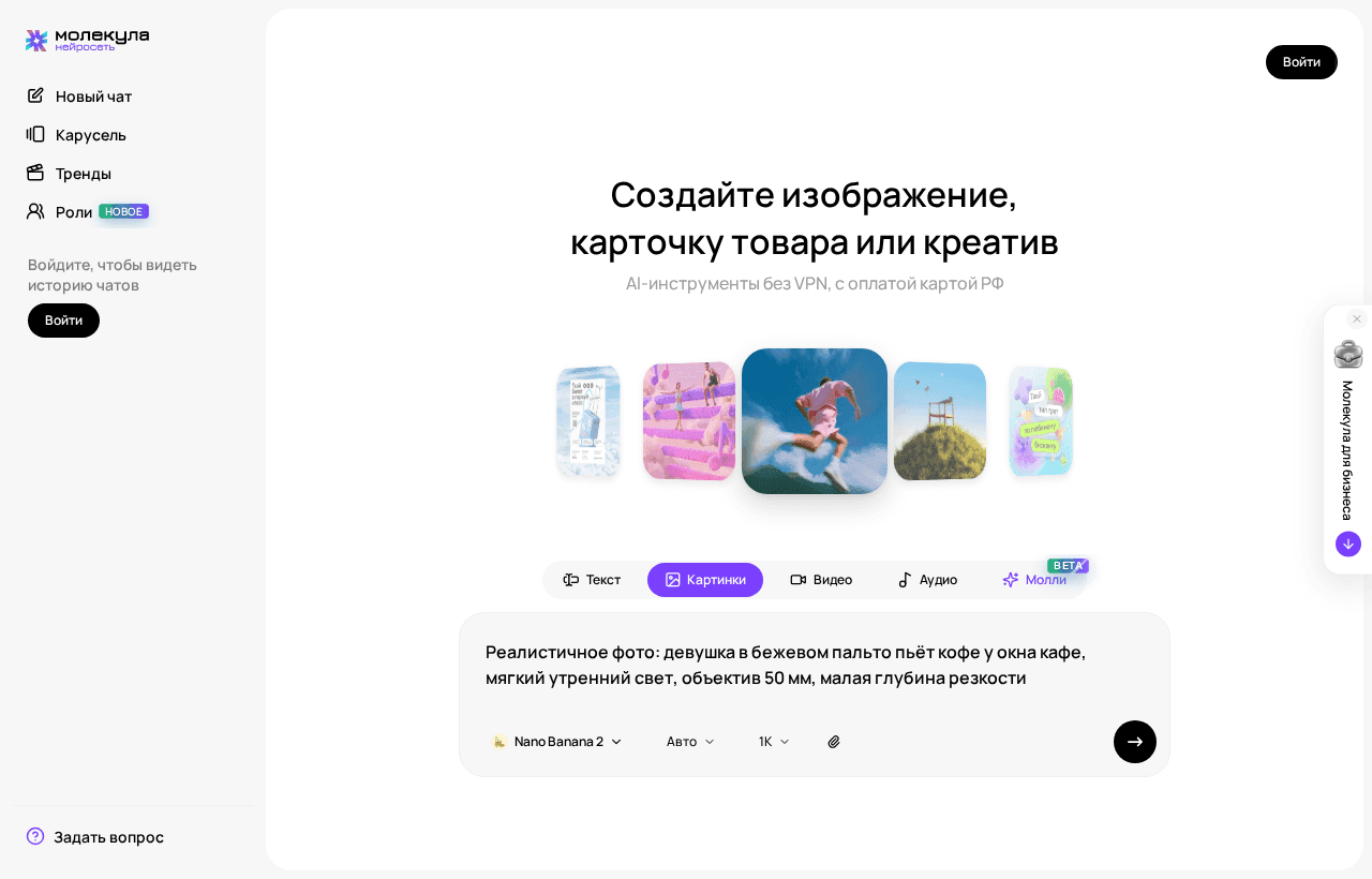 Запрос на фото по описанию с указанием света и объектива в поле ввода
