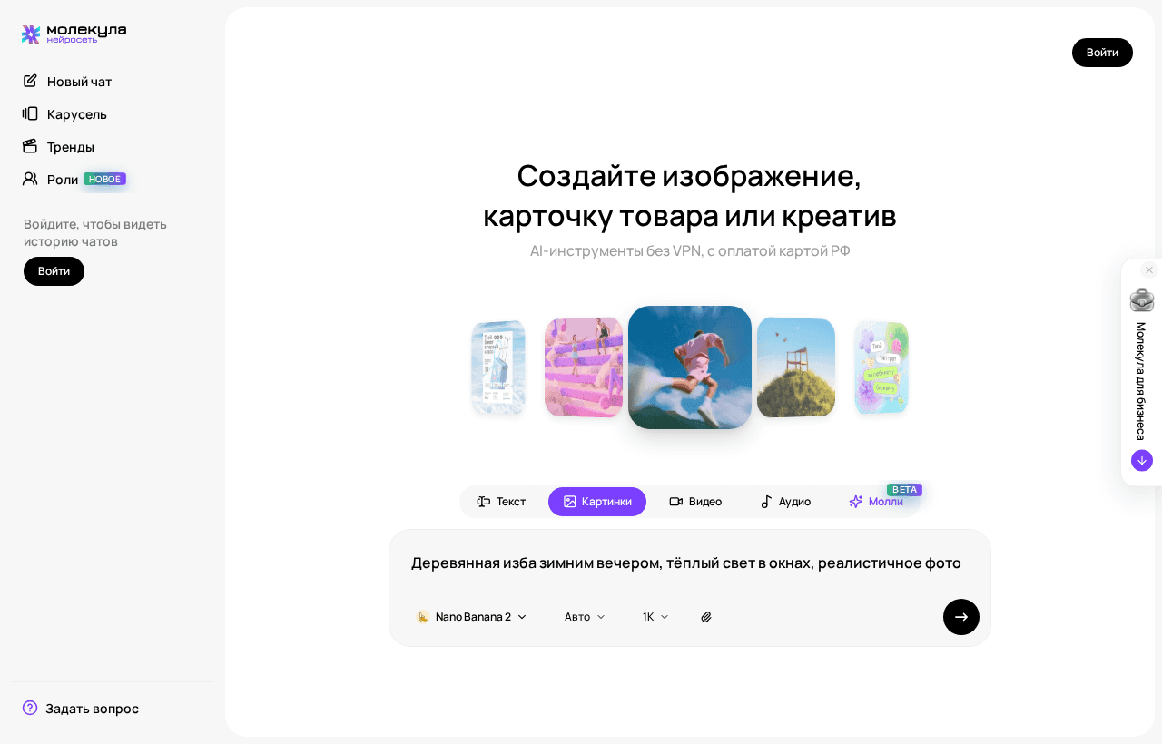 Запрос на русском в поле ввода, выбрана картиночная модель