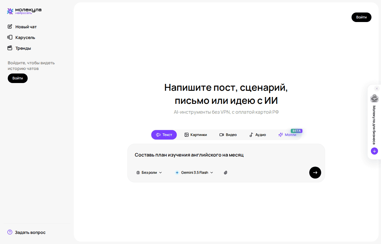 Поле ввода с готовым запросом и названием выбранной текстовой модели