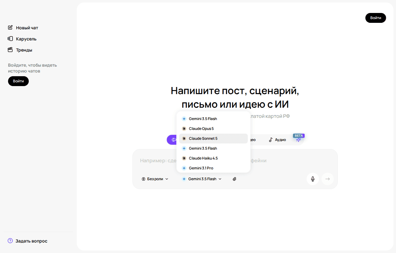 Каталог текстовых моделей с ценой запуска в токенах