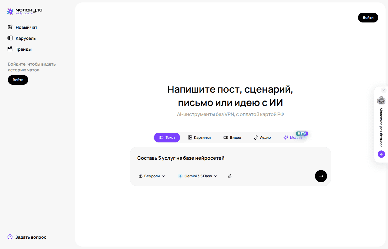 Поле ввода с запросом на список услуг и название выбранной текстовой модели