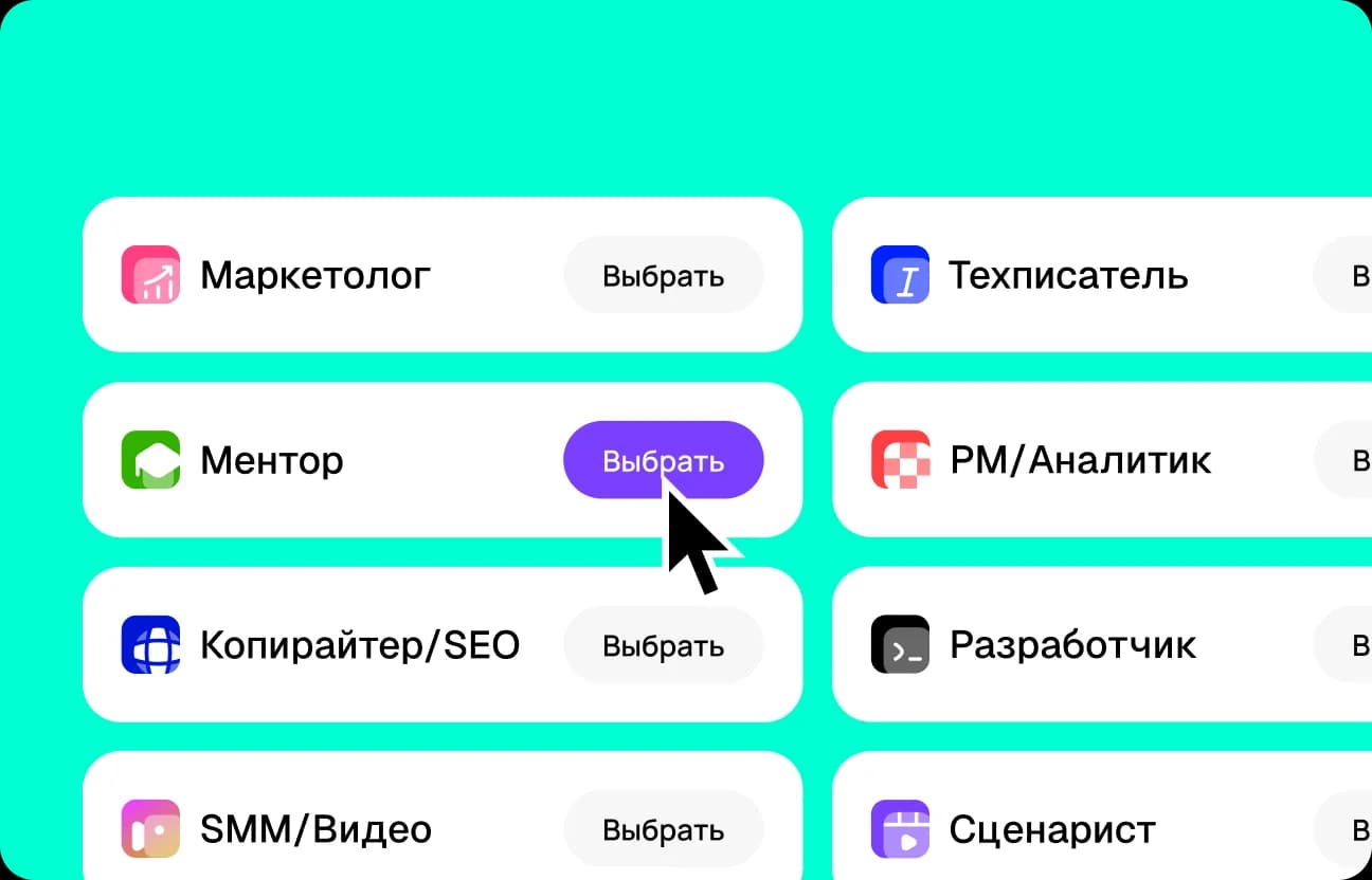 Выберите шаблон