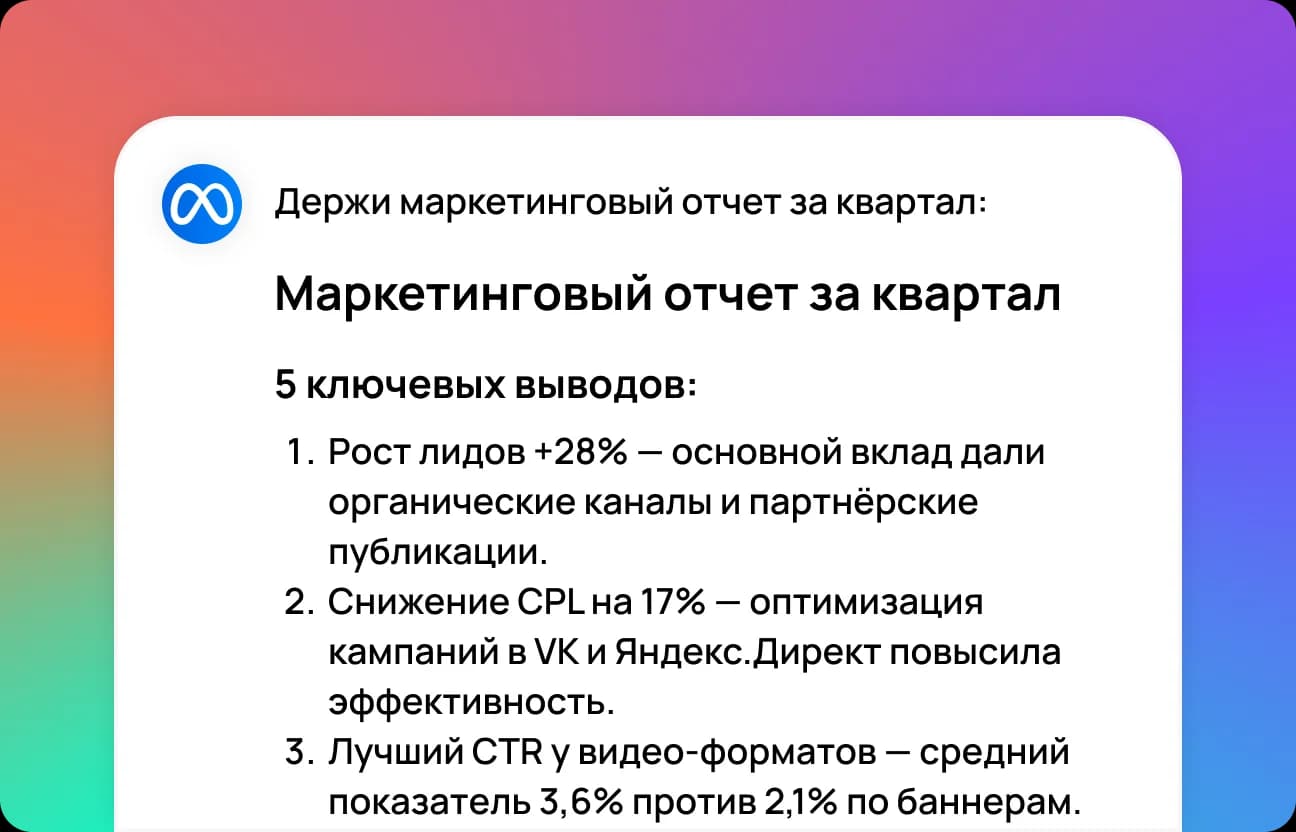 Получите и доработайте результат