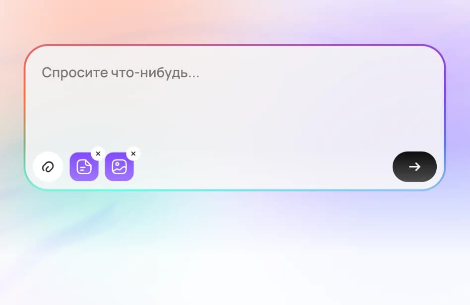 Введите ваш промпт