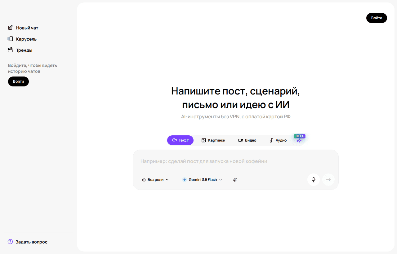 Каталог текстовых моделей: рядом с каждой моделью видно стоимость запуска в кредитах