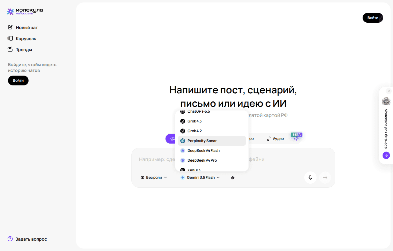 Выбор модели перед запросом: список открывается прямо в поле ввода
