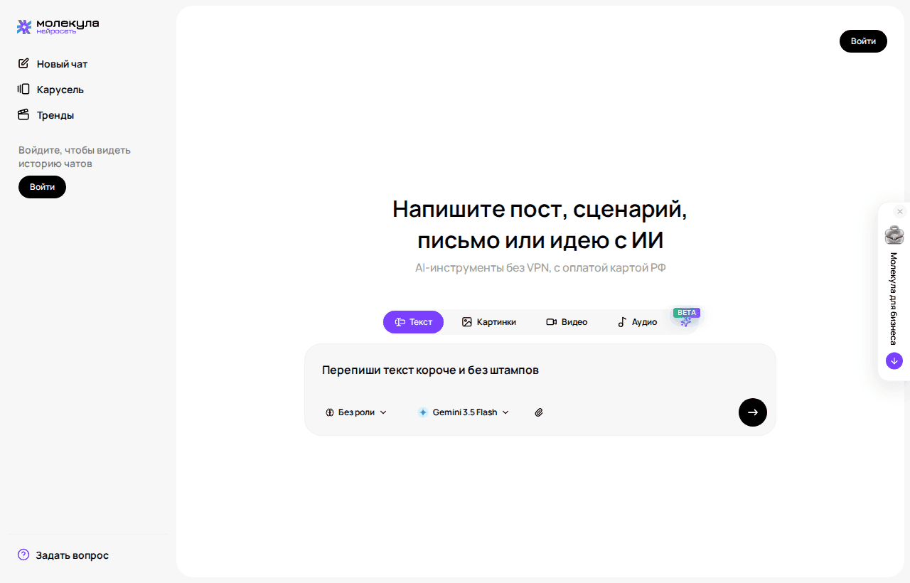Правка готового черновика вторым запросом