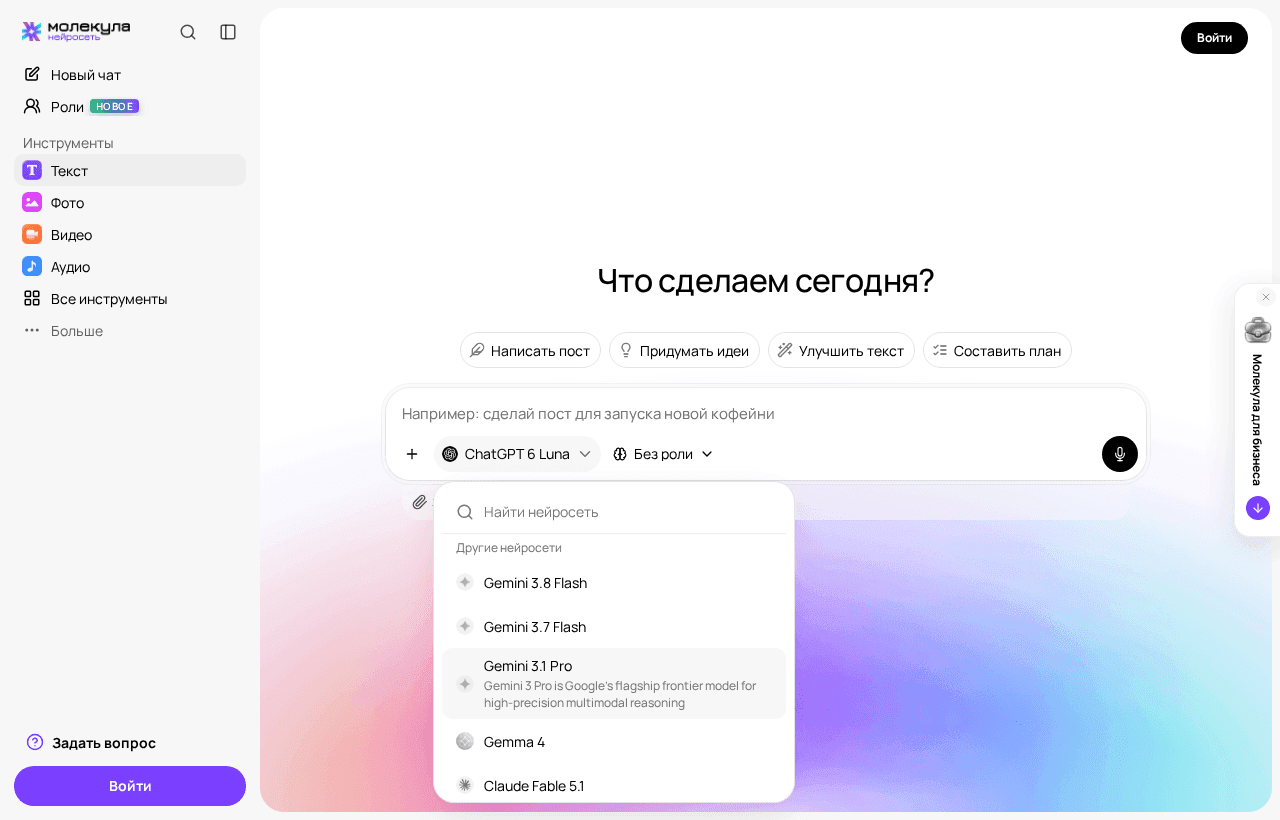 Версии Gemini в списке моделей: Pro, Flash, Flash Lite и Argon