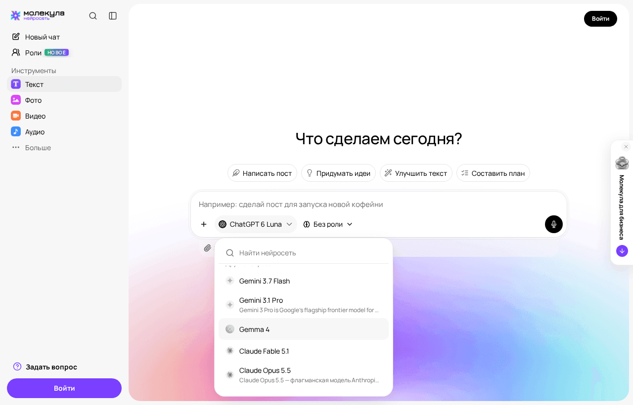Список моделей, прокрученный до Gemma 4