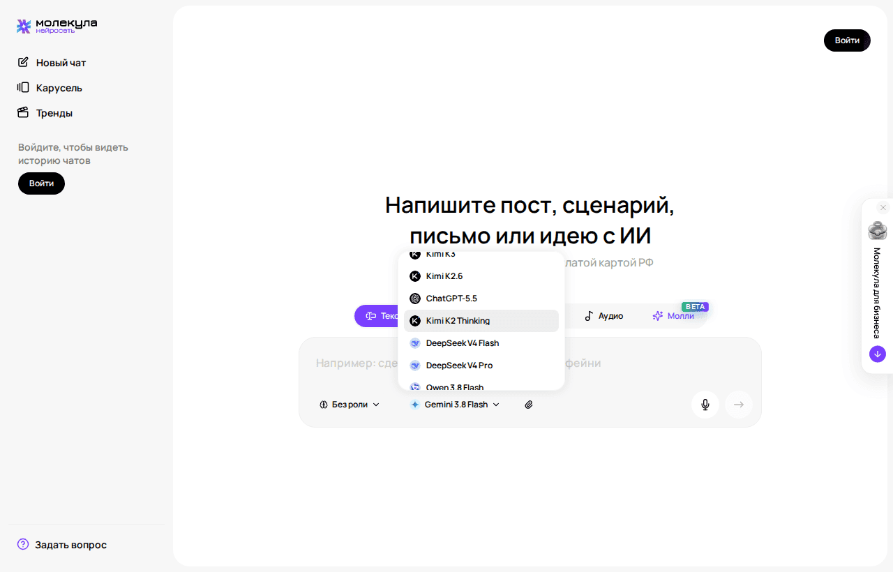 Список моделей, прокрученный до reasoning-моделей