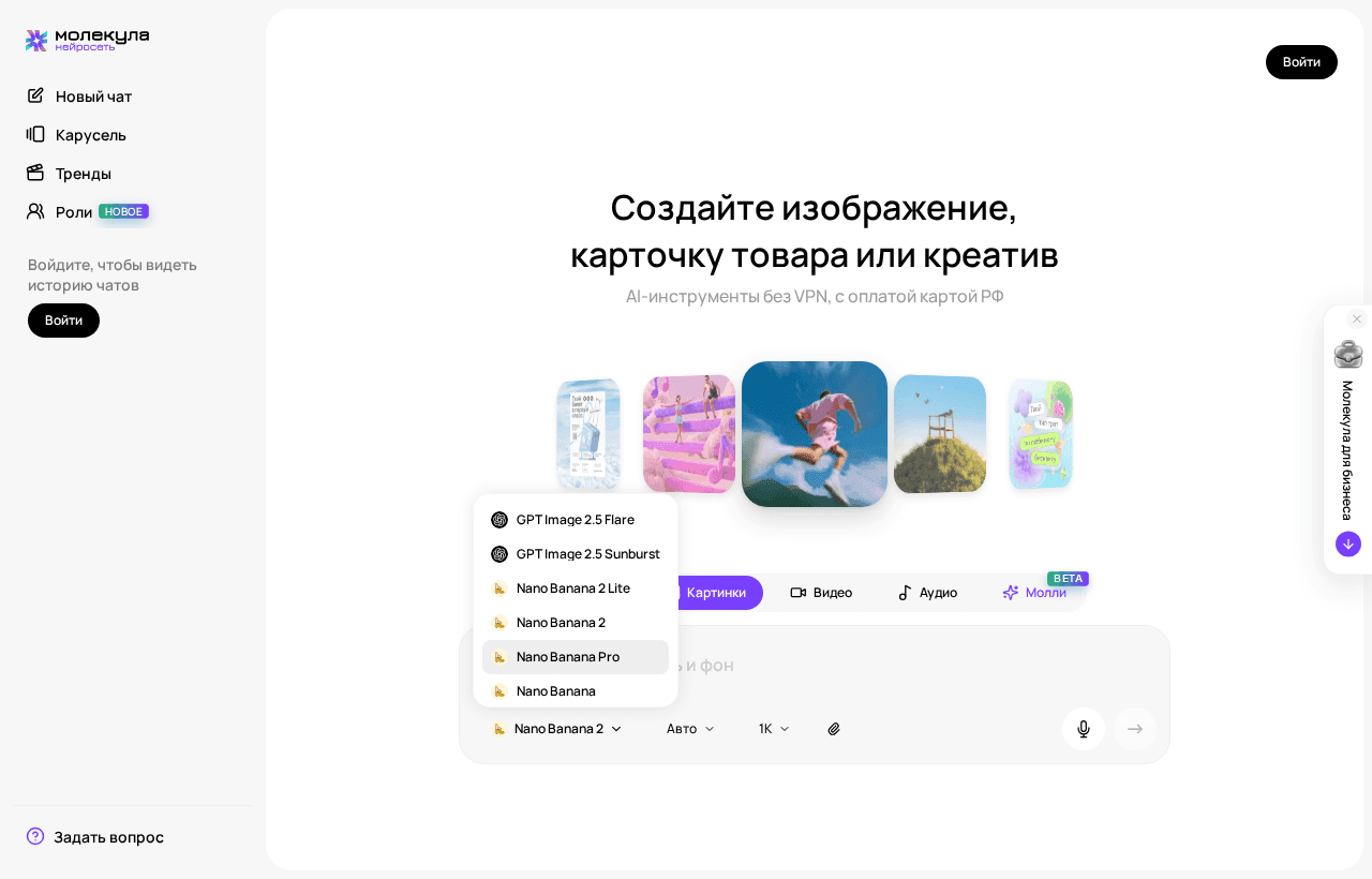 Список картиночных моделей, прокрученный до Nano Banana Pro