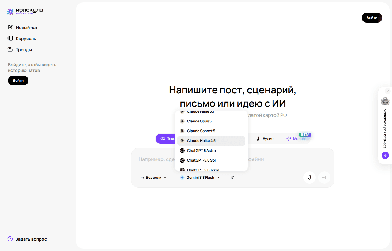 Список моделей, прокрученный до текстовых Claude