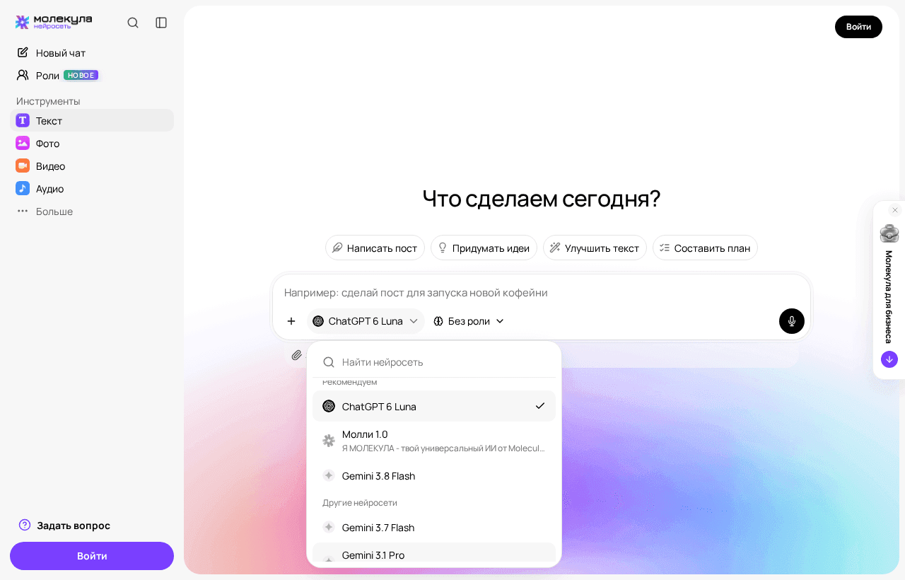 Список моделей, открытый на Gemini 3.1 Pro и соседних версиях Gemini