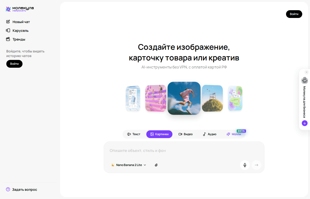 Поле ввода запроса и выбор картиночной модели
