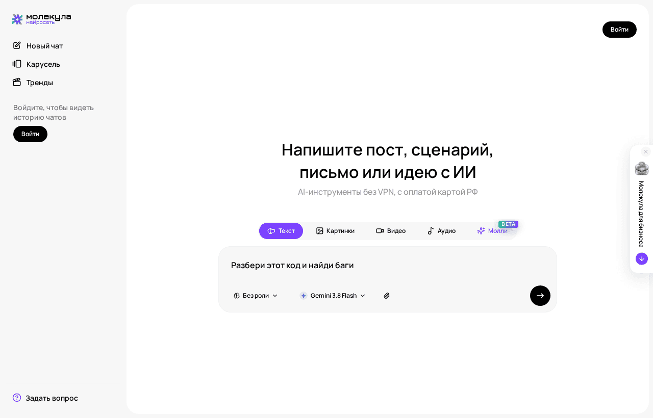 Поле ввода с запросом на ревью кода и название выбранной текстовой модели
